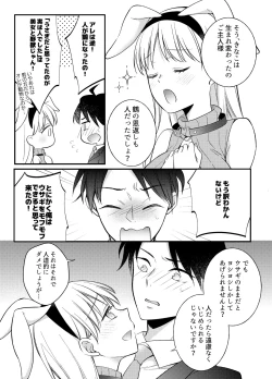 Page 8 of Usanpo