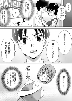 Page 27 of Seiyoku wo Moteamashita Hitozuma ga Tenkengyousha ni Nagusamerareta