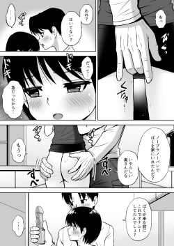 Page 31 of Seiyoku wo Moteamashita Hitozuma ga Tenkengyousha ni Nagusamerareta