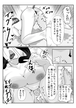 Page 16 of Mesu no Shitsuke Kata