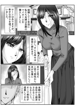 Page 3 of Mesu no Shitsuke Kata