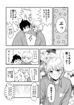 Page 21 of Kimi wa Kawaii Boku no Koibito