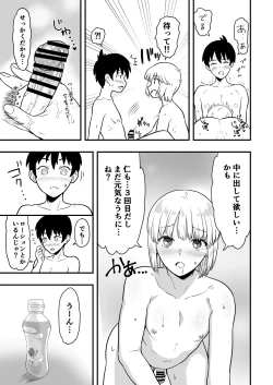 Page 24 of Kimi wa Kawaii Boku no Koibito