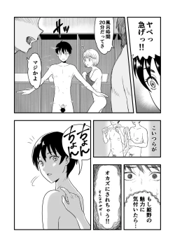 Page 7 of Kimi wa Kawaii Boku no Koibito