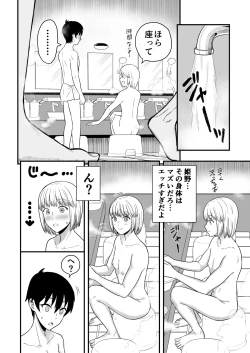 Page 9 of Kimi wa Kawaii Boku no Koibito