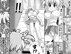 Page 3 of Sister Paridise 02