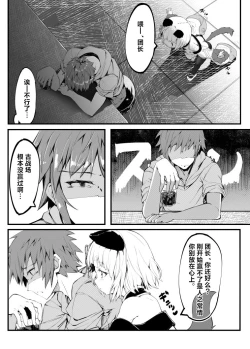 Page 2 of Vajra no Kokorotsukai.