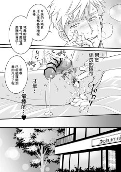 Page 110 of Tsuyudaku Ryman Monzetsu Heaven| 多汁小美人的快感天堂 —春潮翻涌爱情旅馆篇 + 绅士的情趣小玩具篇—