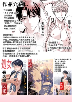 Page 53 of Tsuyudaku Ryman Monzetsu Heaven| 多汁小美人的快感天堂 —春潮翻涌爱情旅馆篇 + 绅士的情趣小玩具篇—