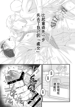 Page 54 of Tsuyudaku Ryman Monzetsu Heaven| 多汁小美人的快感天堂 —春潮翻涌爱情旅馆篇 + 绅士的情趣小玩具篇—