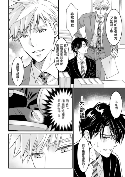 Page 59 of Tsuyudaku Ryman Monzetsu Heaven| 多汁小美人的快感天堂 —春潮翻涌爱情旅馆篇 + 绅士的情趣小玩具篇—