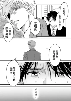 Page 62 of Tsuyudaku Ryman Monzetsu Heaven| 多汁小美人的快感天堂 —春潮翻涌爱情旅馆篇 + 绅士的情趣小玩具篇—