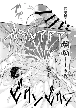 Page 75 of Tsuyudaku Ryman Monzetsu Heaven| 多汁小美人的快感天堂 —春潮翻涌爱情旅馆篇 + 绅士的情趣小玩具篇—