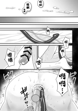 Page 88 of Tsuyudaku Ryman Monzetsu Heaven| 多汁小美人的快感天堂 —春潮翻涌爱情旅馆篇 + 绅士的情趣小玩具篇—