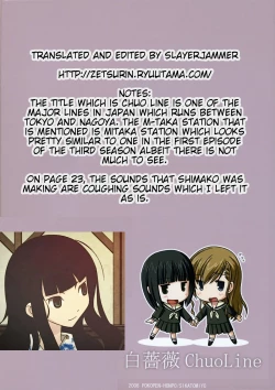 Page 27 of Siro Bara ChuoLine