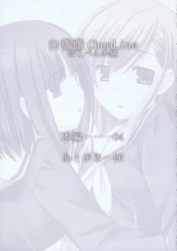 Page 2 of Siro Bara ChuoLine