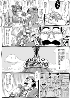 Page 31 of Elf no Kaerimichi