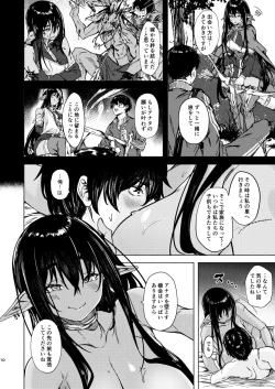 Page 12 of Ame ga Yamu made no. - Till the rain stop.