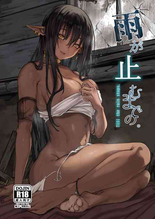 Download Ame ga Yamu made no. - Till the rain stop.