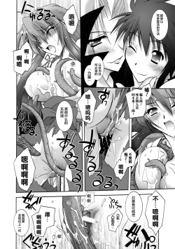 Page 116 of Matantei Toudou Shizuka no Inyou Jikenbo