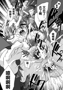 Page 136 of Matantei Toudou Shizuka no Inyou Jikenbo