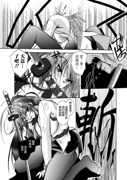 Page 70 of Matantei Toudou Shizuka no Inyou Jikenbo