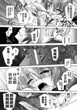 Page 86 of Matantei Toudou Shizuka no Inyou Jikenbo