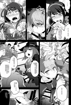 Page 18 of Aisare Benki noNichijou Seikatsu