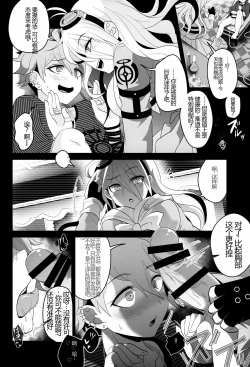 Page 4 of Aisare Benki noNichijou Seikatsu