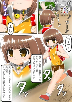 Page 2 of Haiboku Sennou Heroine Cat Suit-Chan