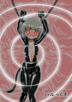 Page 85 of Haiboku Sennou Heroine Cat Suit-Chan