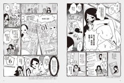 Page 23 of 我當AV女優的那些年 1