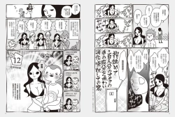 Page 41 of 我當AV女優的那些年 1