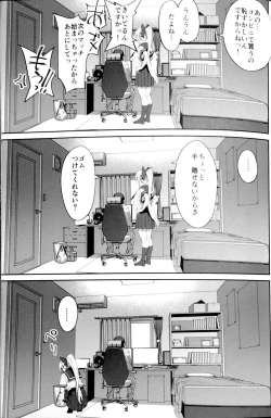 Page 23 of Sewayaki na Osananajimi ga Dame Neet Aniki ni NTRreta Hanashi