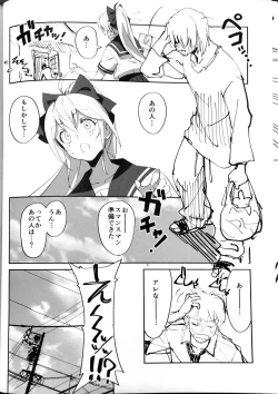 Page 5 of Sewayaki na Osananajimi ga Dame Neet Aniki ni NTRreta Hanashi