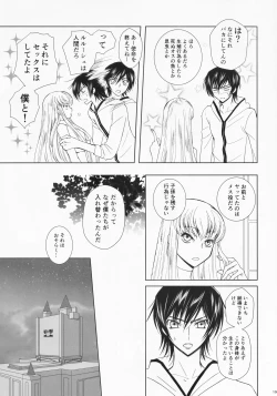 Page 18 of Dual zero Trick