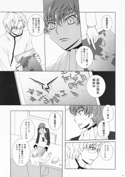 Page 22 of Dual zero Trick