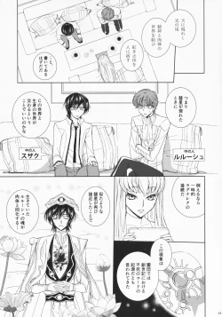 Page 23 of Dual zero Trick