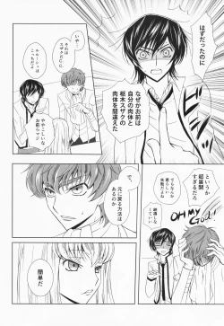 Page 24 of Dual zero Trick