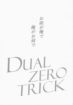 Page 2 of Dual zero Trick