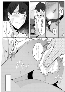 Page 24 of Kore ga dekireba yoi Shitsuji ~