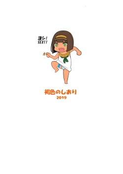 Page 28 of Kore ga dekireba yoi Shitsuji ~