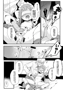 Page 6 of Maid Maid Maid  - MAID Sexual Service