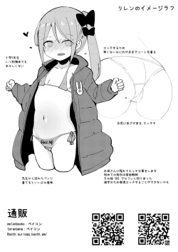 Page 14 of Kyou Okaa-san ni Kakushite Kateikyoushi to Ecchi Shimasu