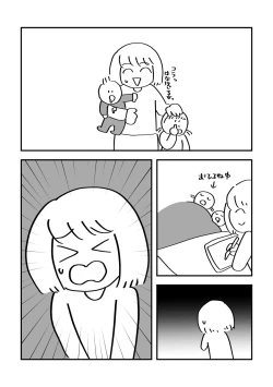 Page 27 of Mob-gao Essay Fuu Sukebe Manga Shuu 2