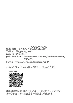 Page 24 of Nijikai Iko! Sokuochi 2-Koma Shuu