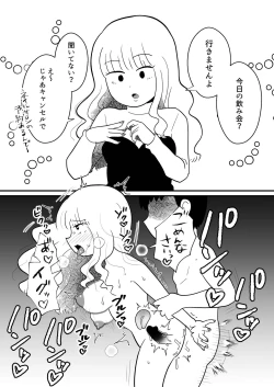 Page 7 of Nijikai Iko! Sokuochi 2-Koma Shuu