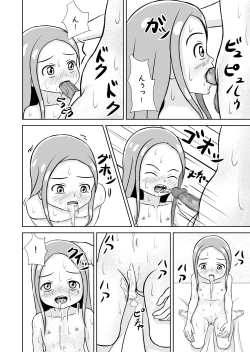 Page 70 of Watashi to Dare no Ko?