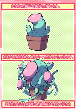 Page 14 of Seishain Oneegata Otona Omocha Gosen