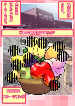 Page 31 of Seishain Oneegata Otona Omocha Gosen